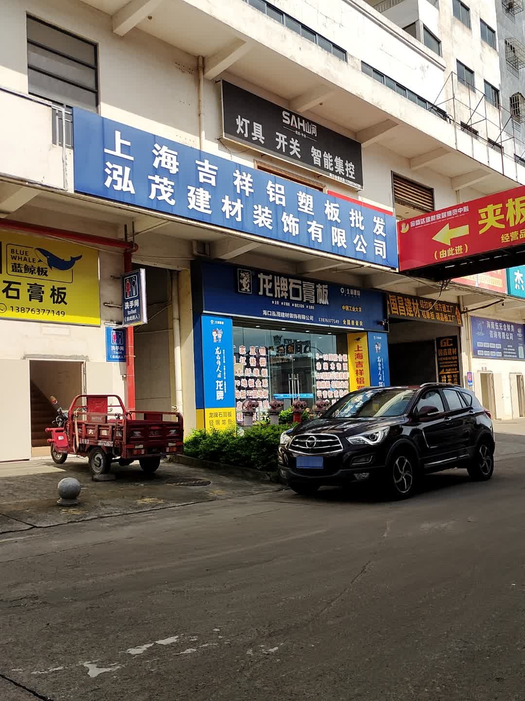 山河灯具开关智能集控