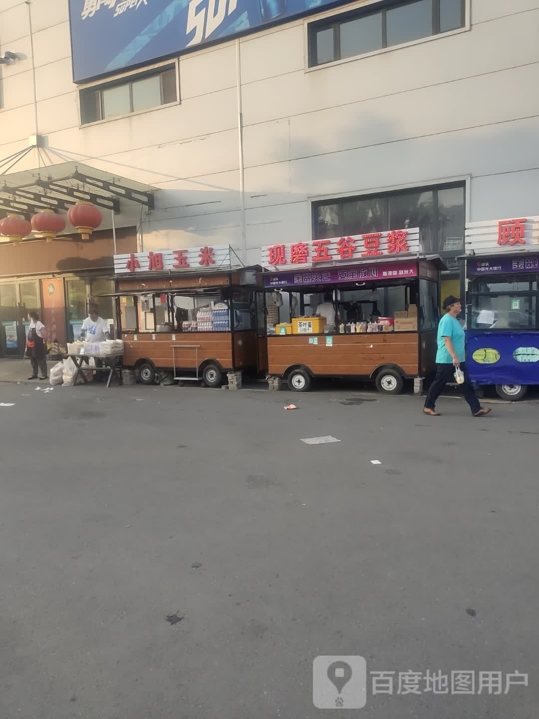 小旭玉米