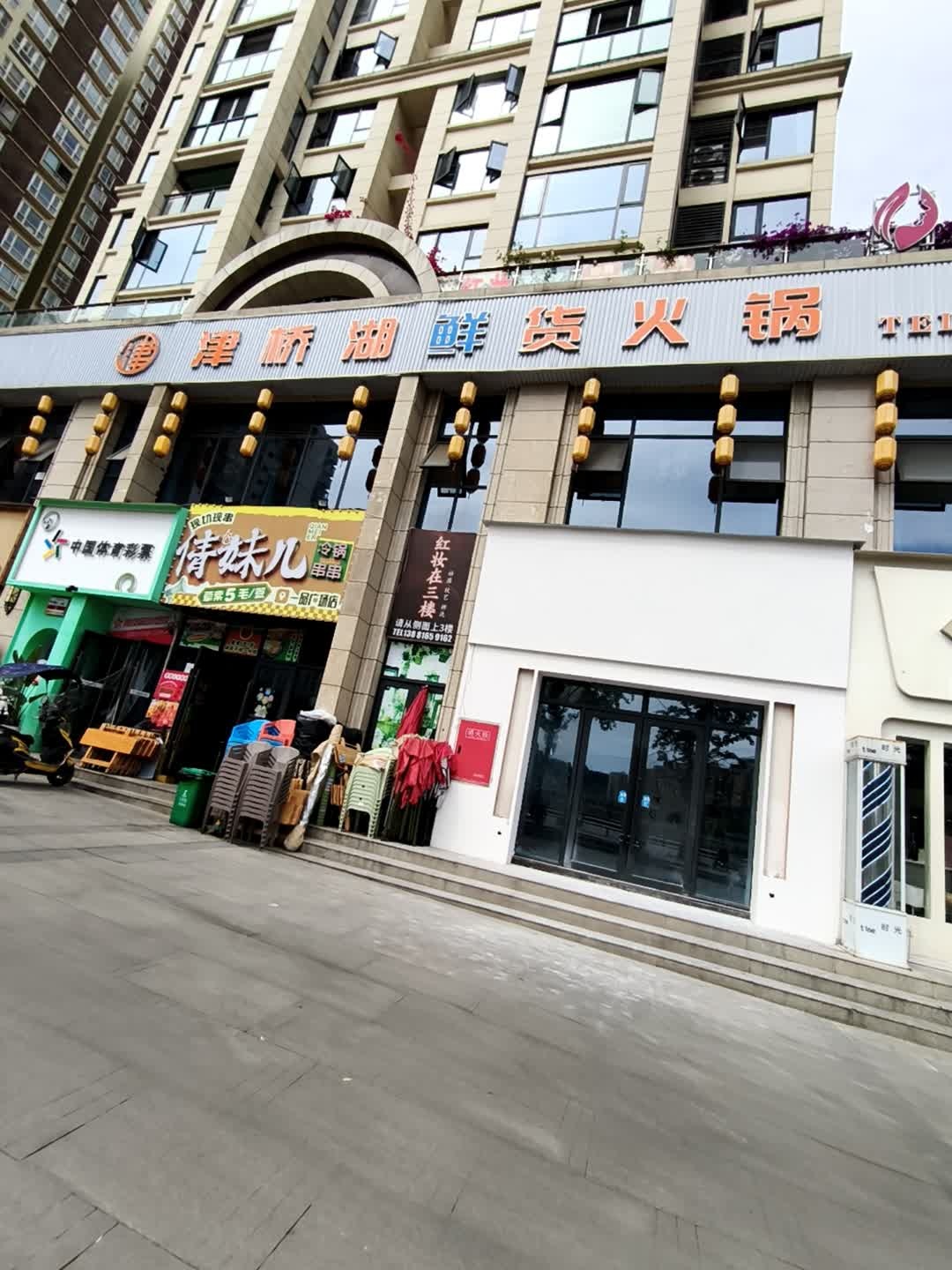 津桥湖鲜货火锅(泽尧·领地店)