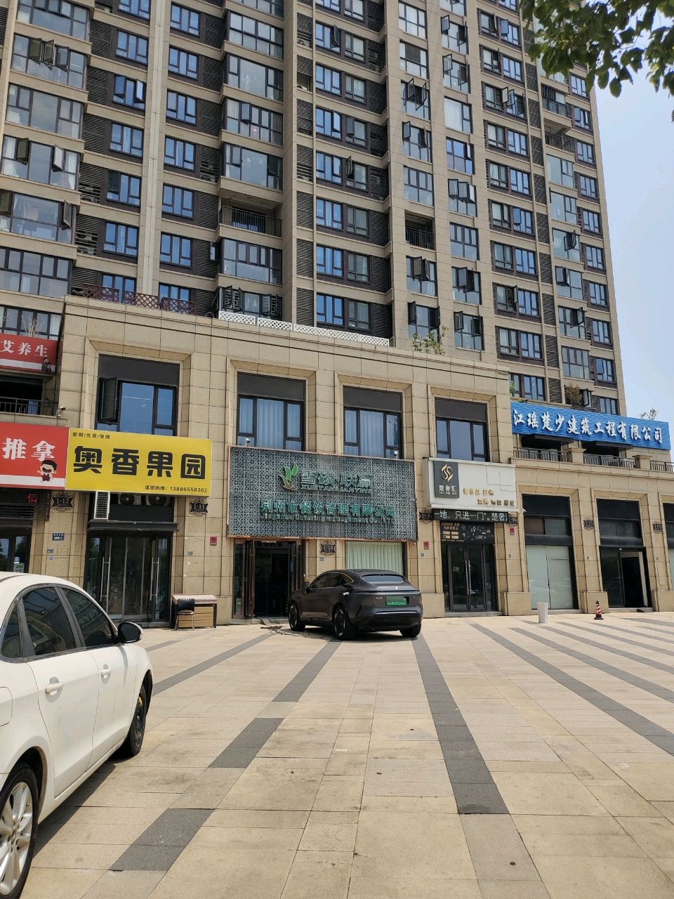 楚奢汇(奥园店)