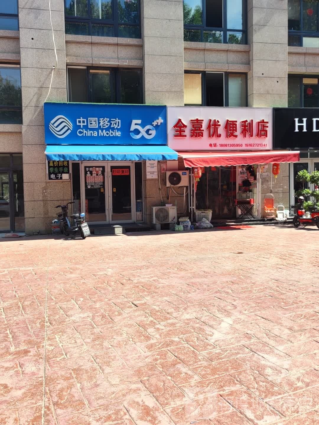 全嘉优便利店(临安东路店)