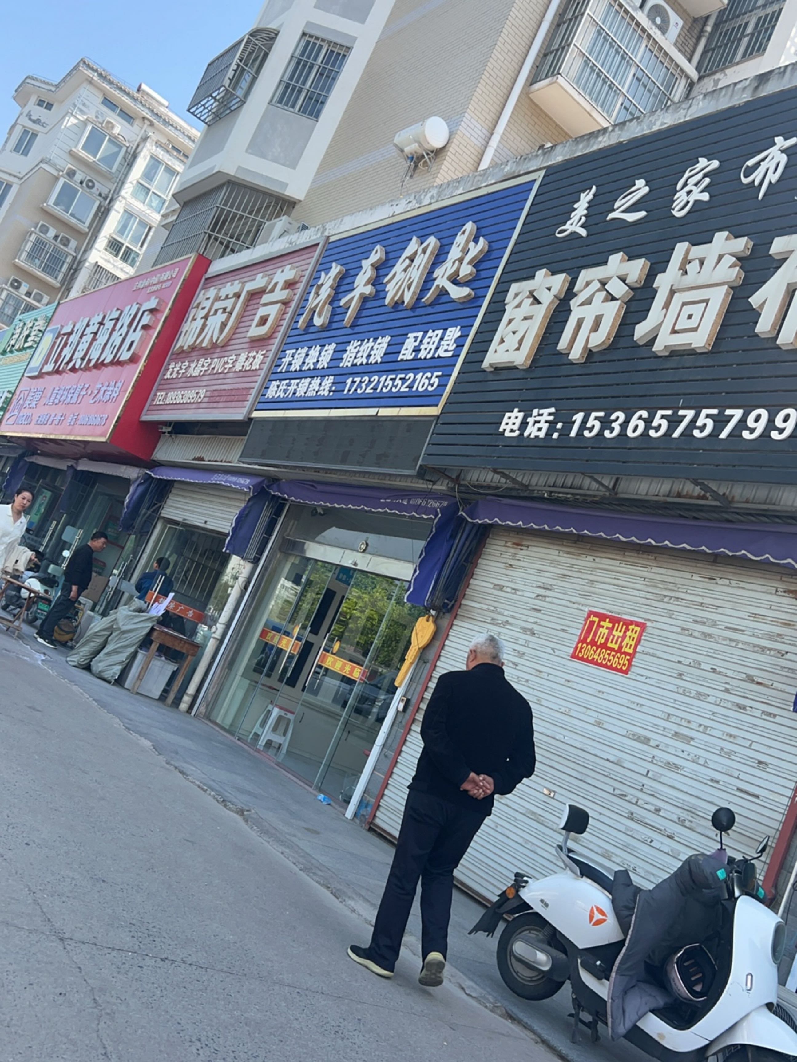 汽车钥匙开锁换锁