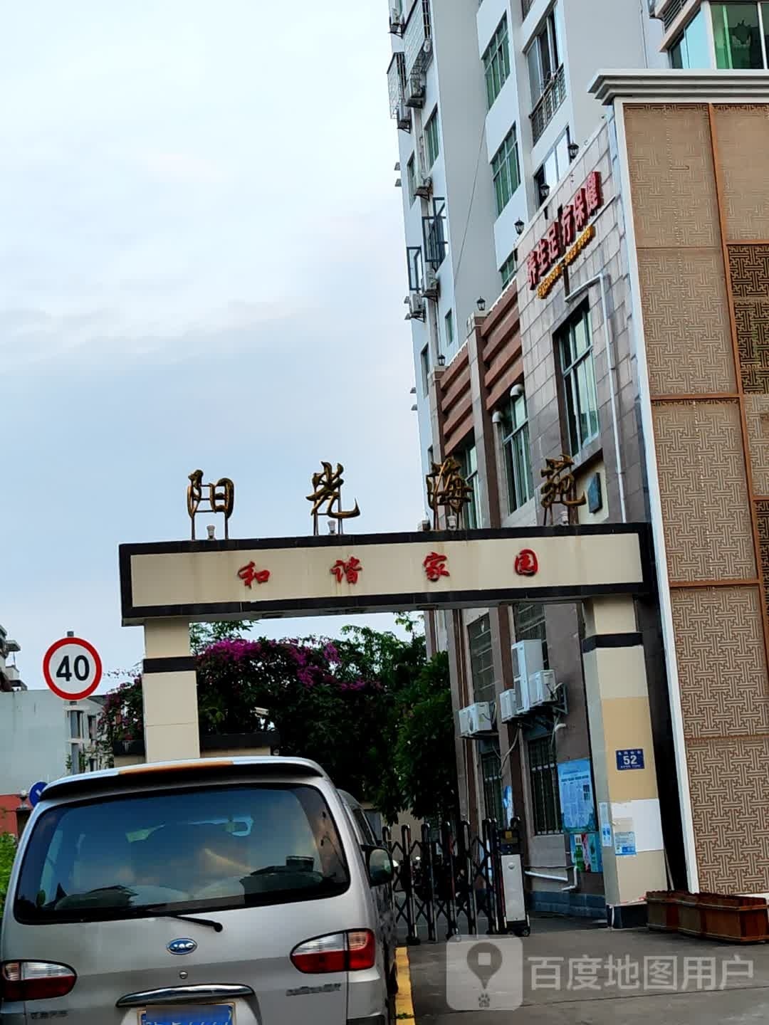 鑫鑫养生馆(胜利路店)
