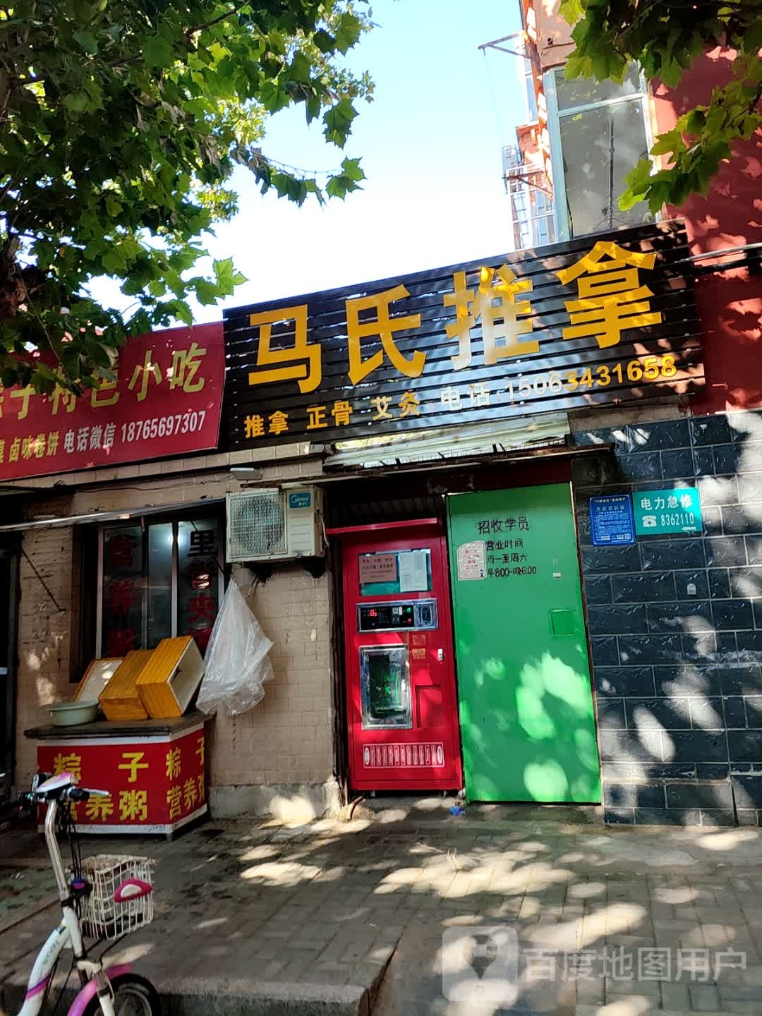 好记粽子特色小吃