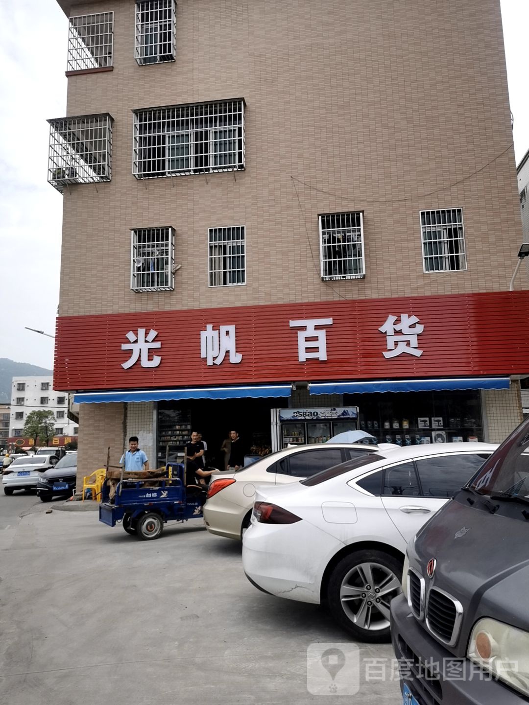 光帆渔具