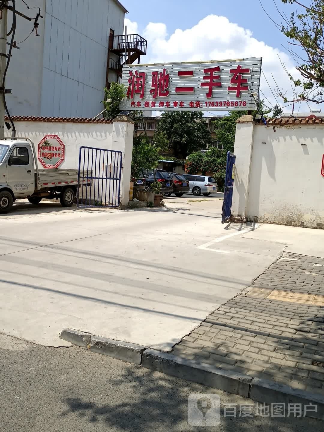 润驰精品二手车