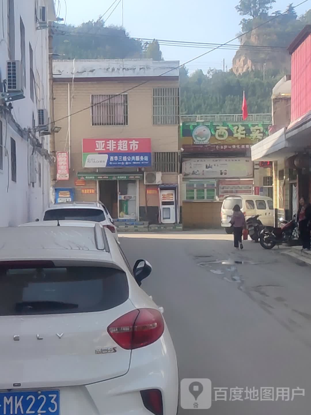亚非美食