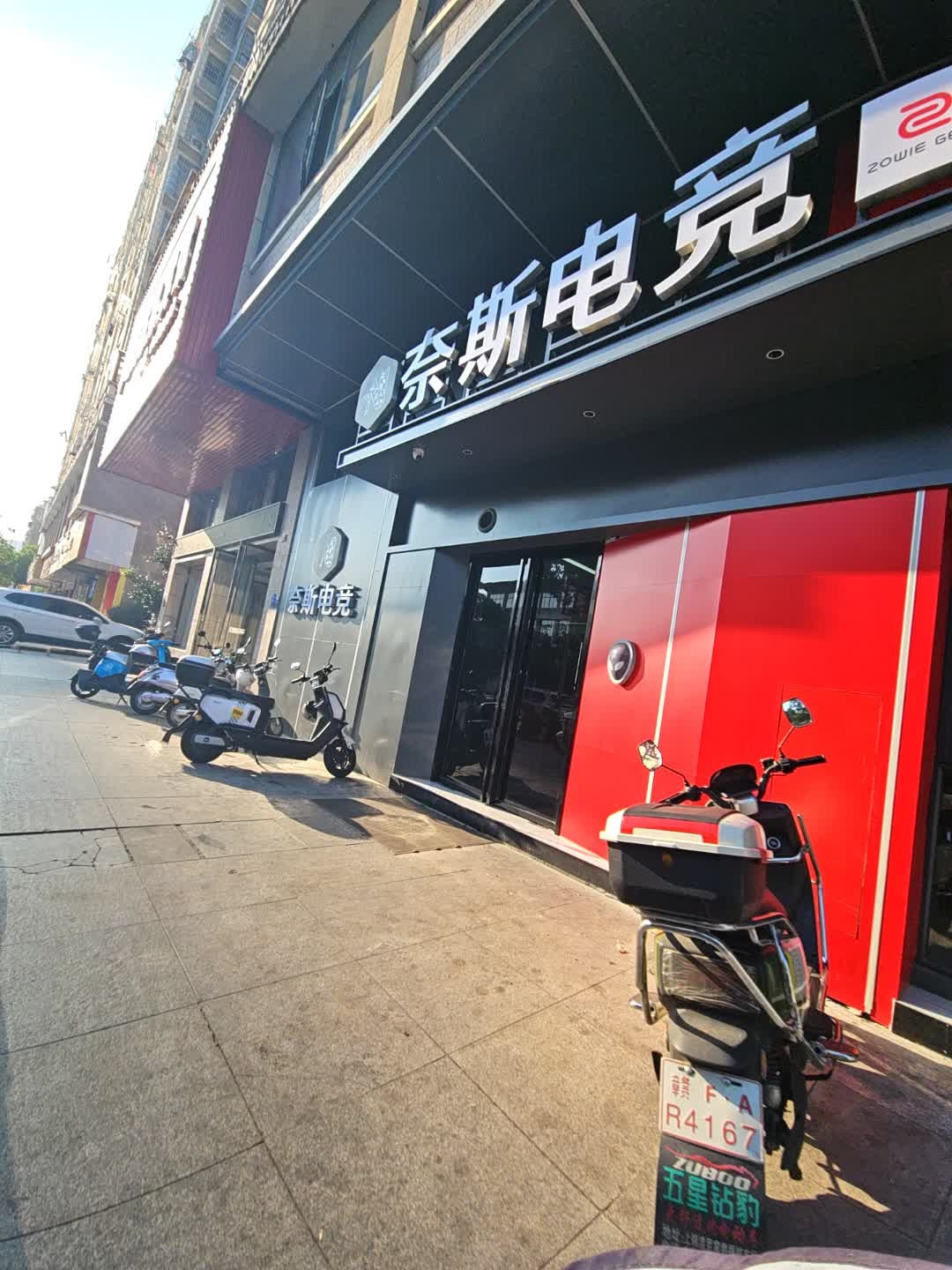 奈斯电竞(建设路店)