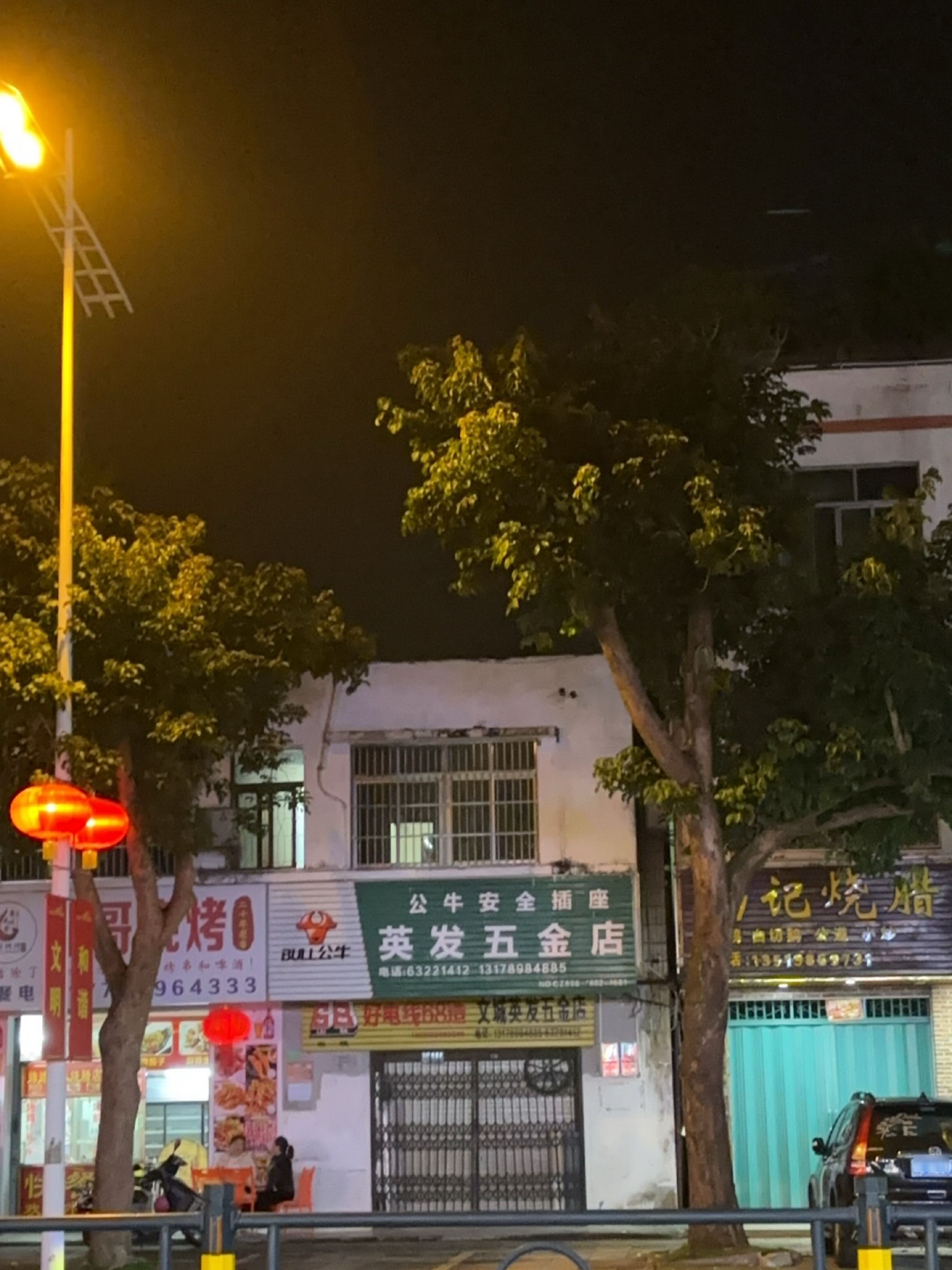 英发五金店(文昌住房公积金管理局南)