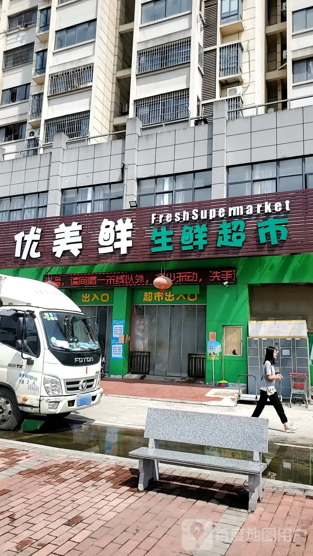 优美鲜海鲜超市(下沙店)