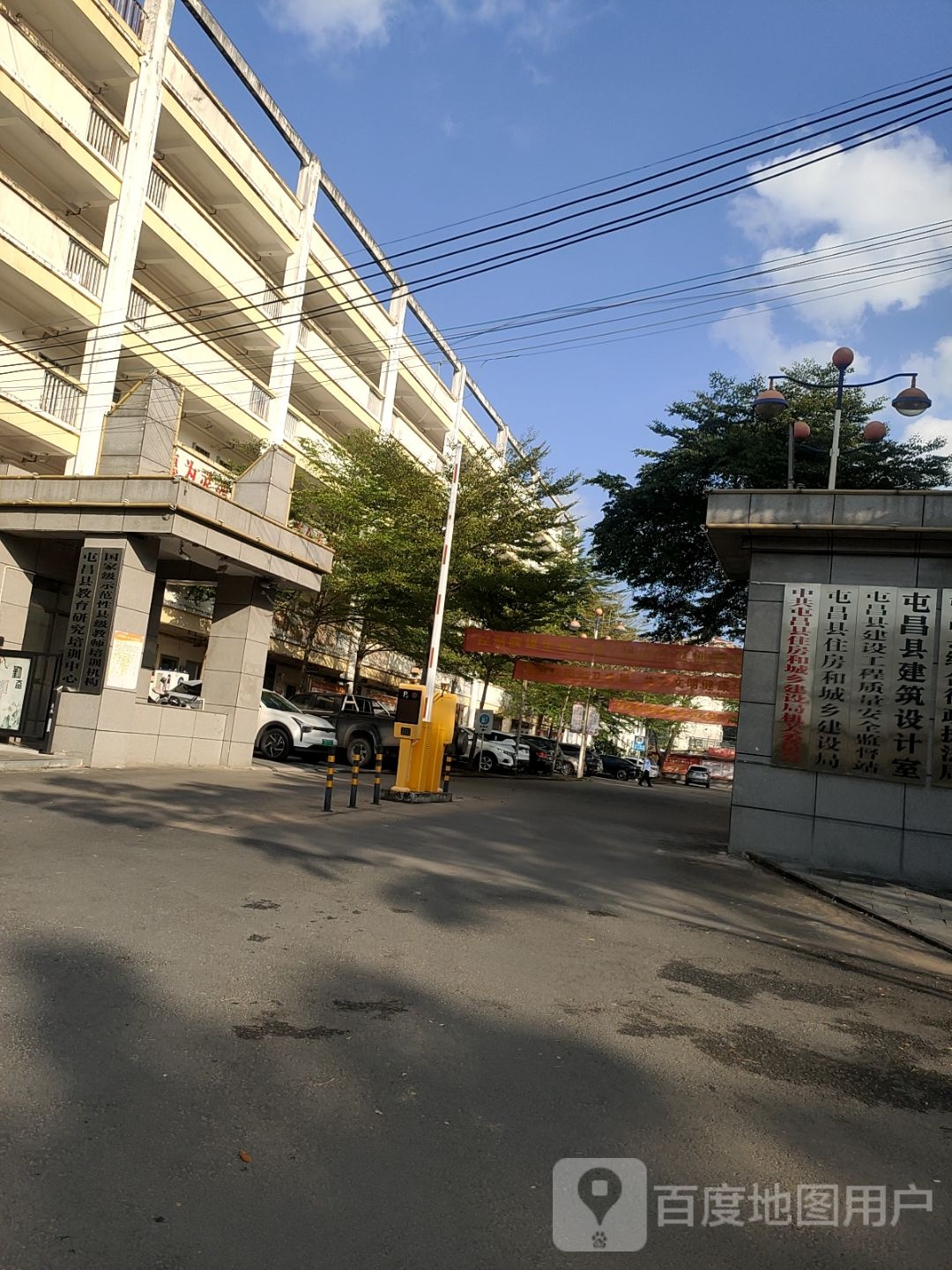 屯昌县住房和城乡建设局