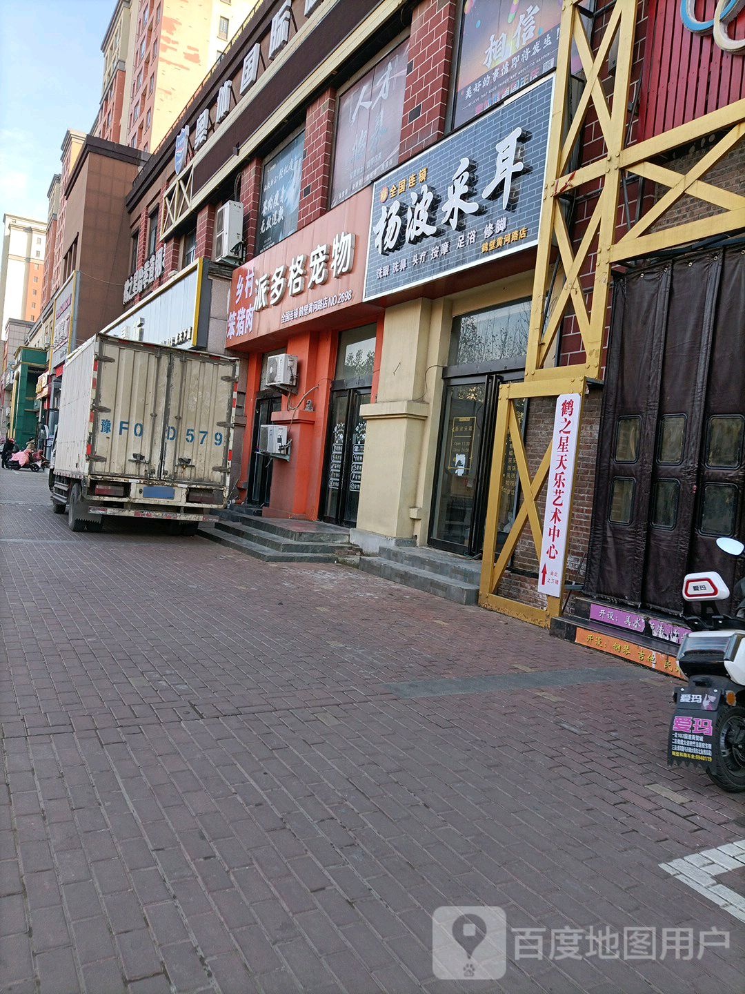 杨光采耳(黄河路店)