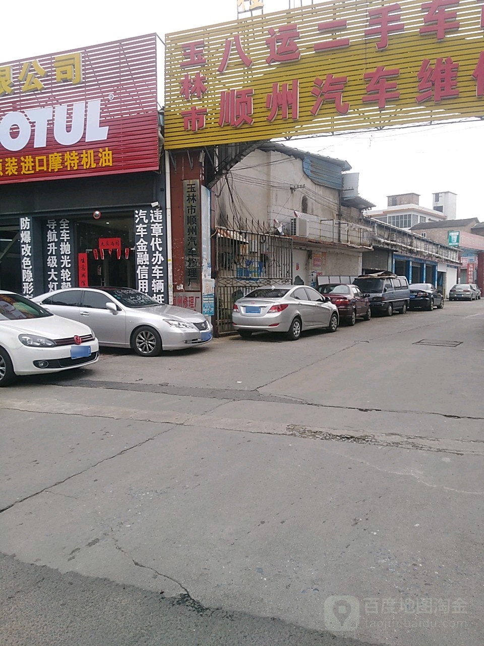 顺州汽车修理厂(一环北路店)