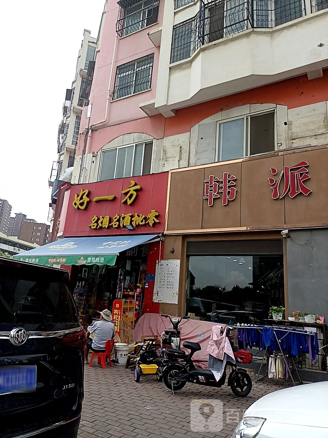 韩派造型美容会所(工业北路店)