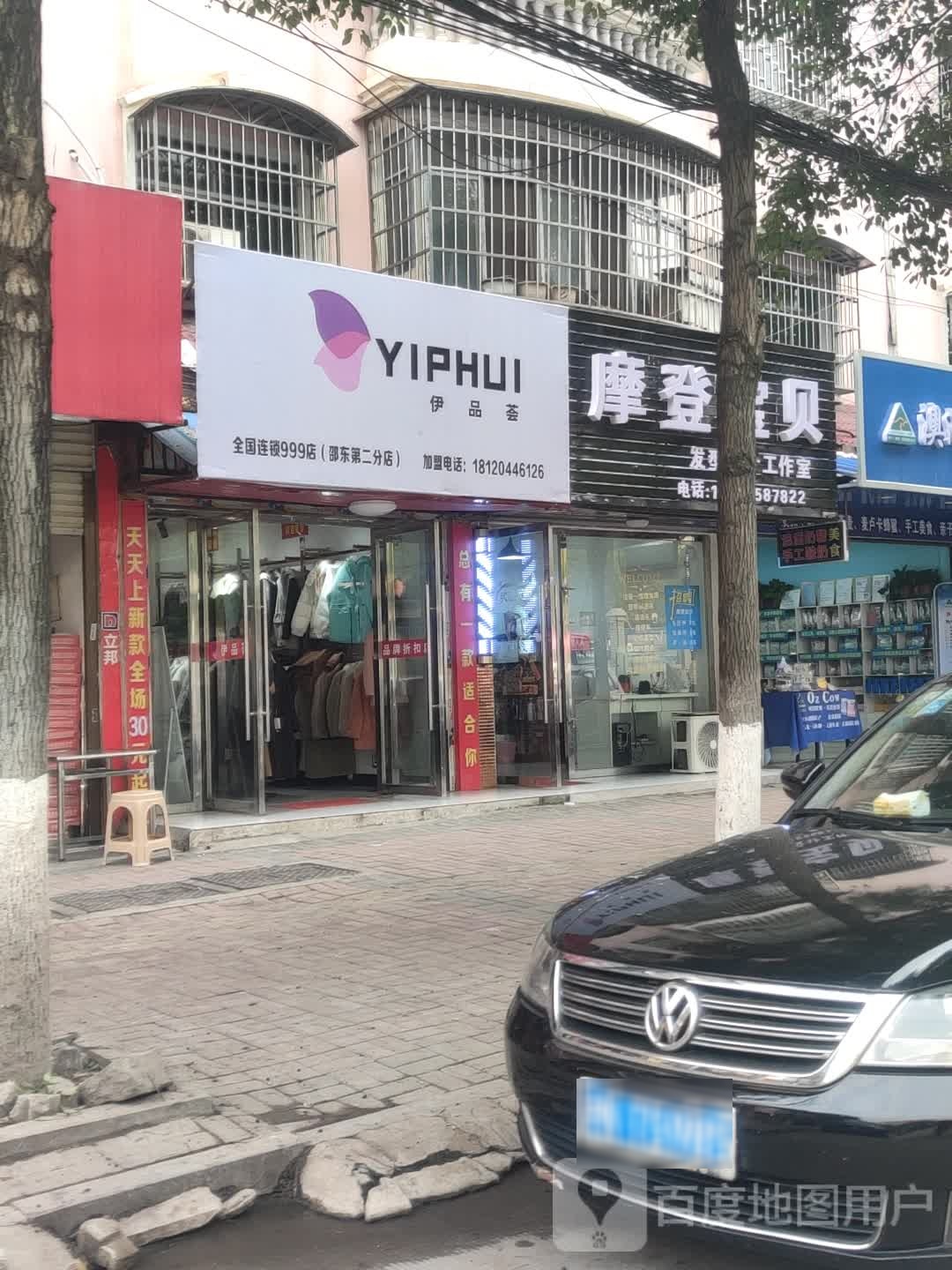 摩登宝贝(文体路店)