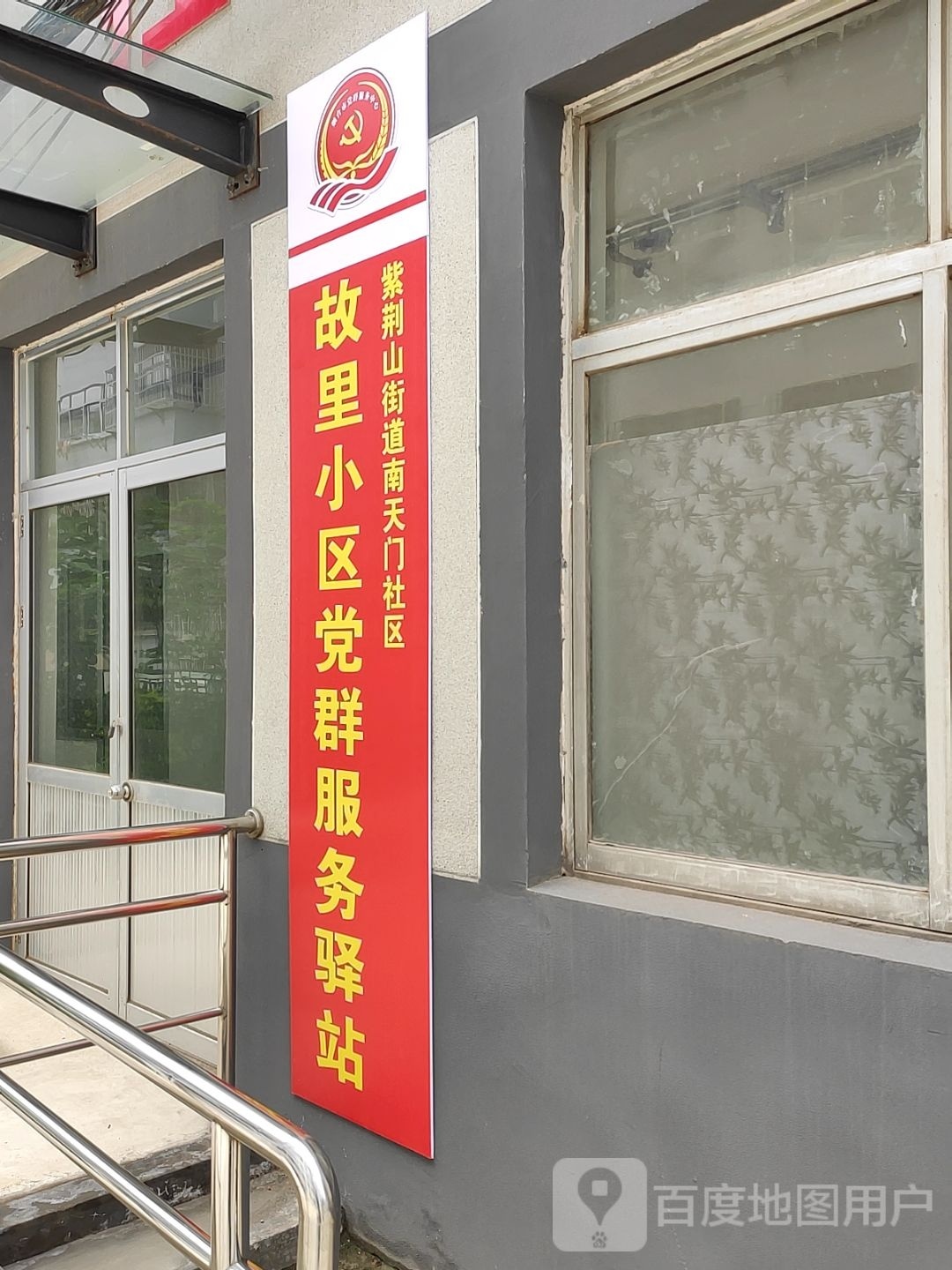 烟台市蓬莱区万寿宫街故里小区