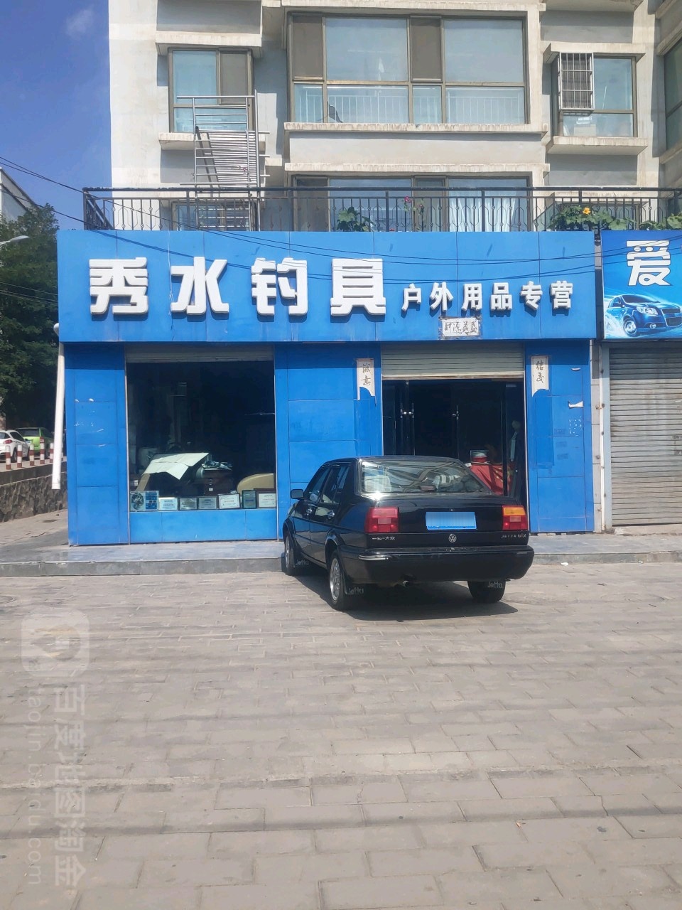 秀水钓具(户外用品专营)