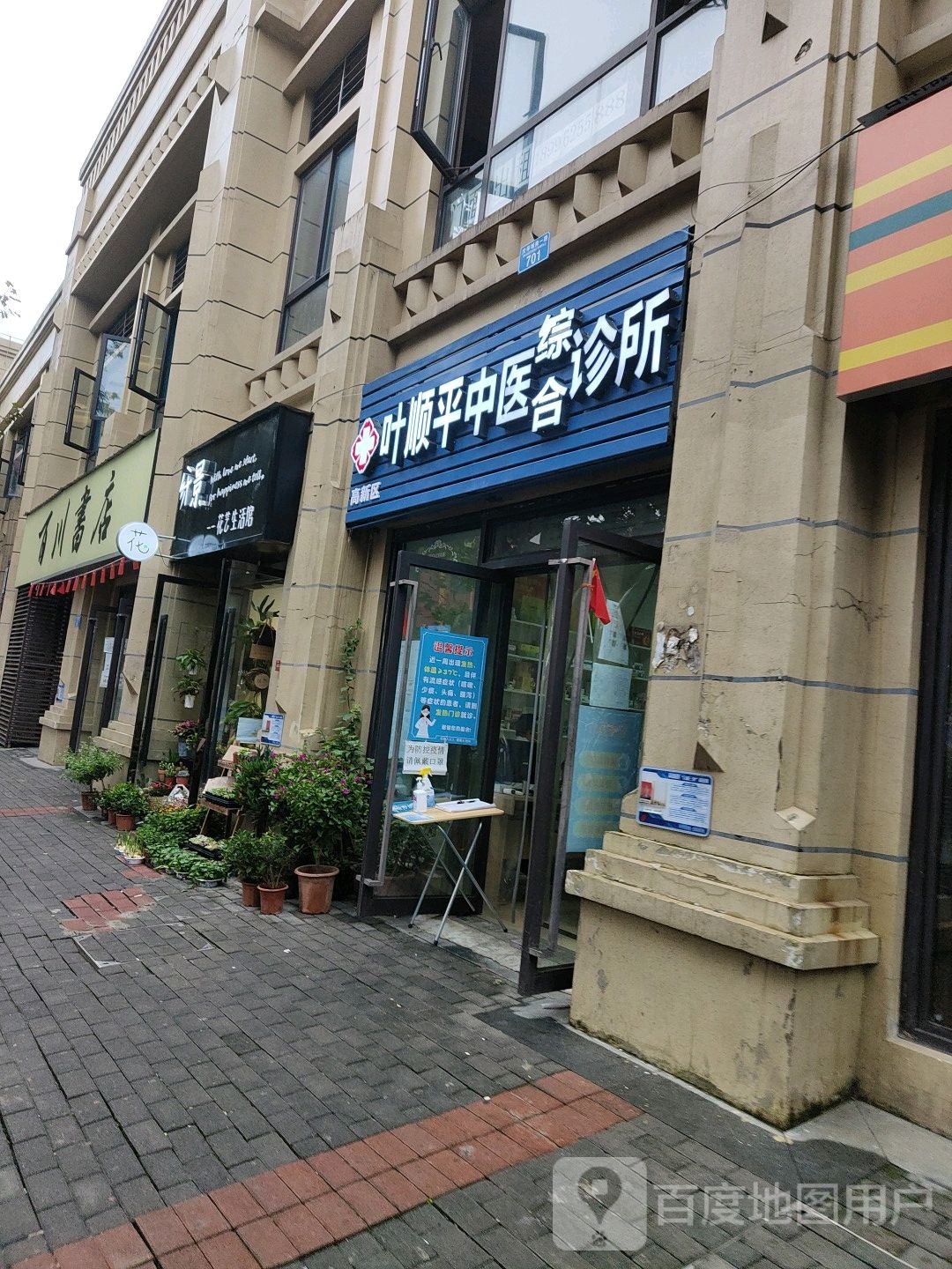 百川书店