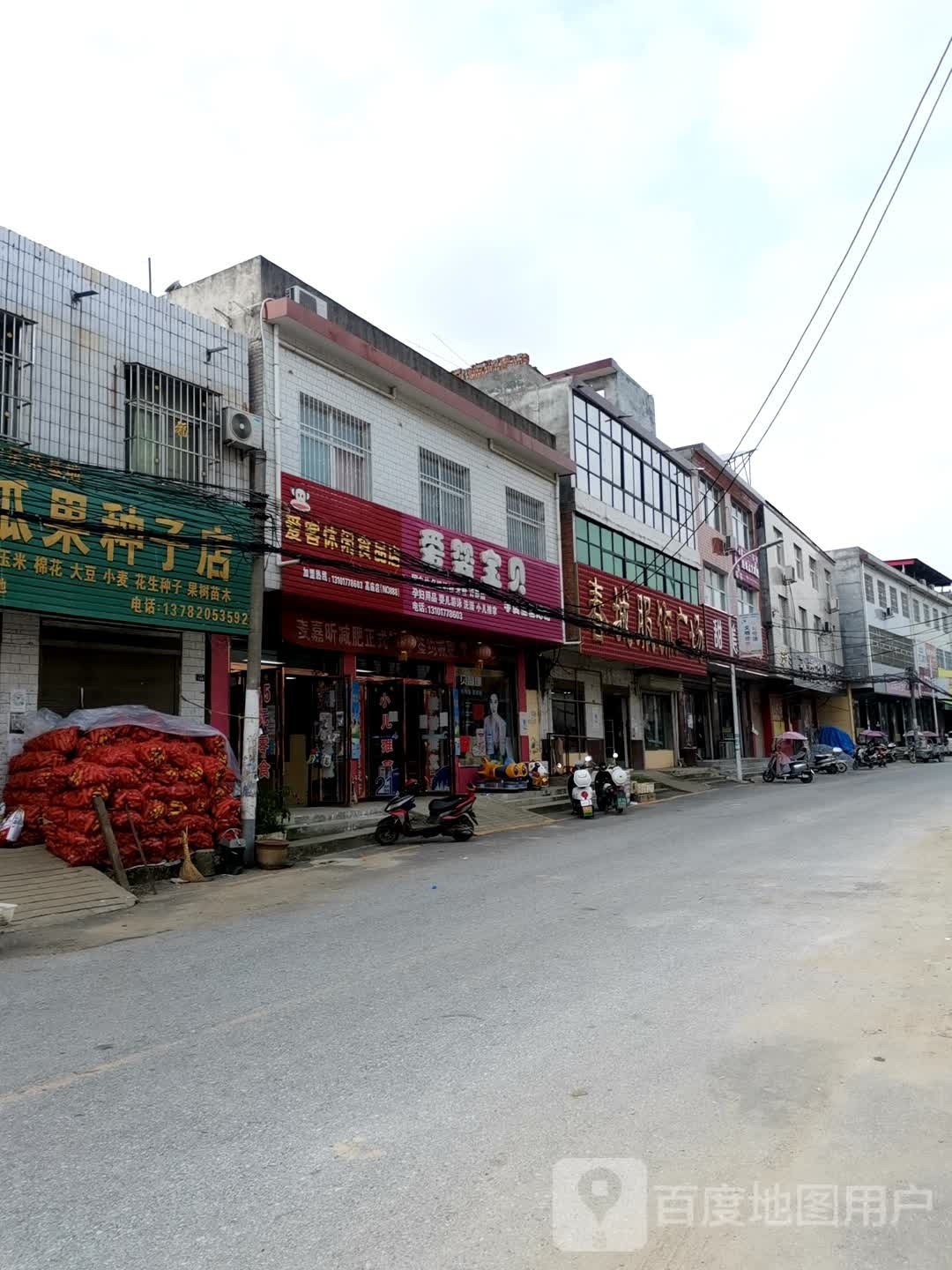 爱婴宝贝孕婴童生活馆(人民南路店)