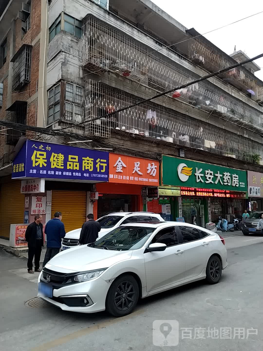 金足坊