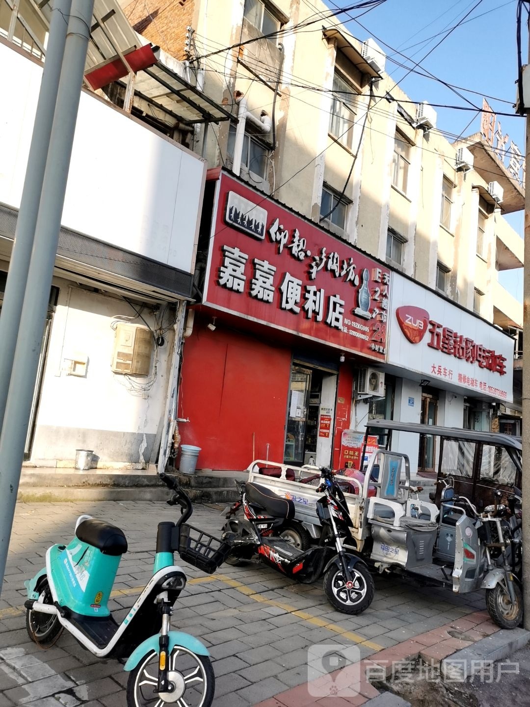 大兵车行(建设大道店)