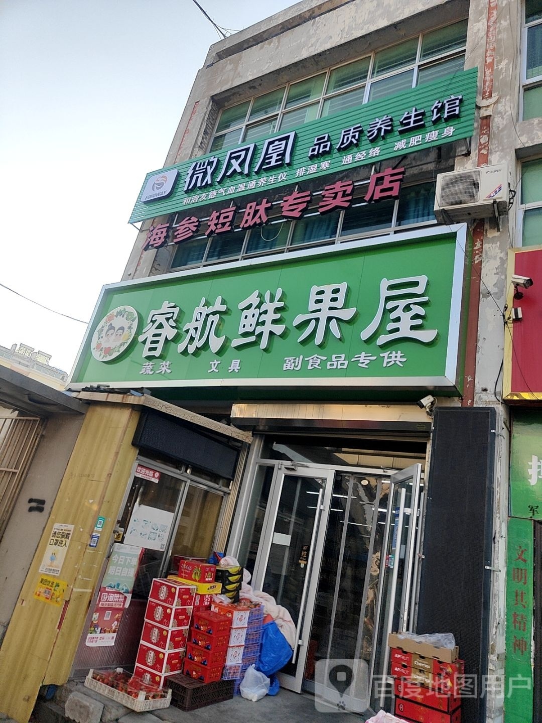 微鳳凰品質(zhì)養生館