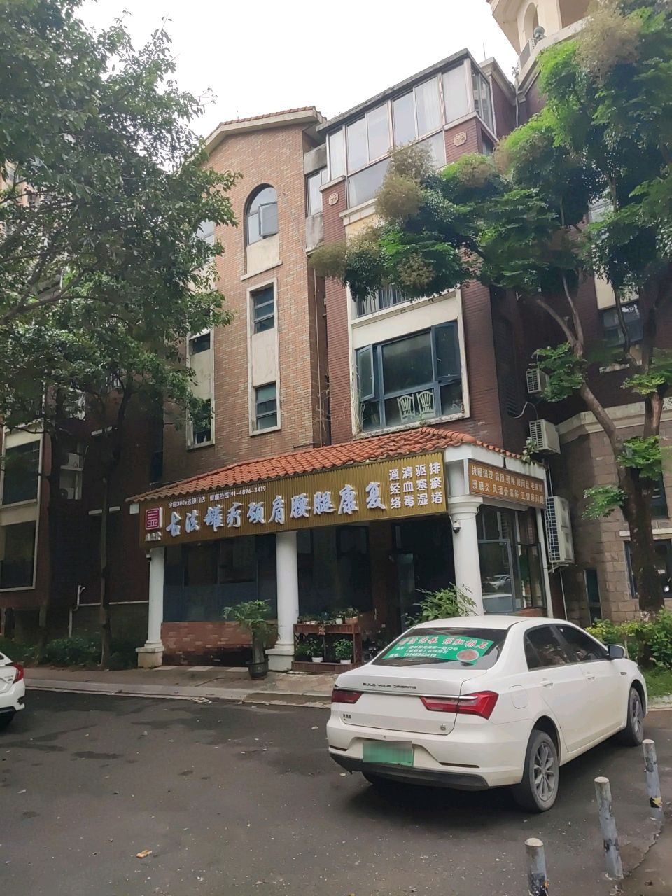 益众堂古法罐疗