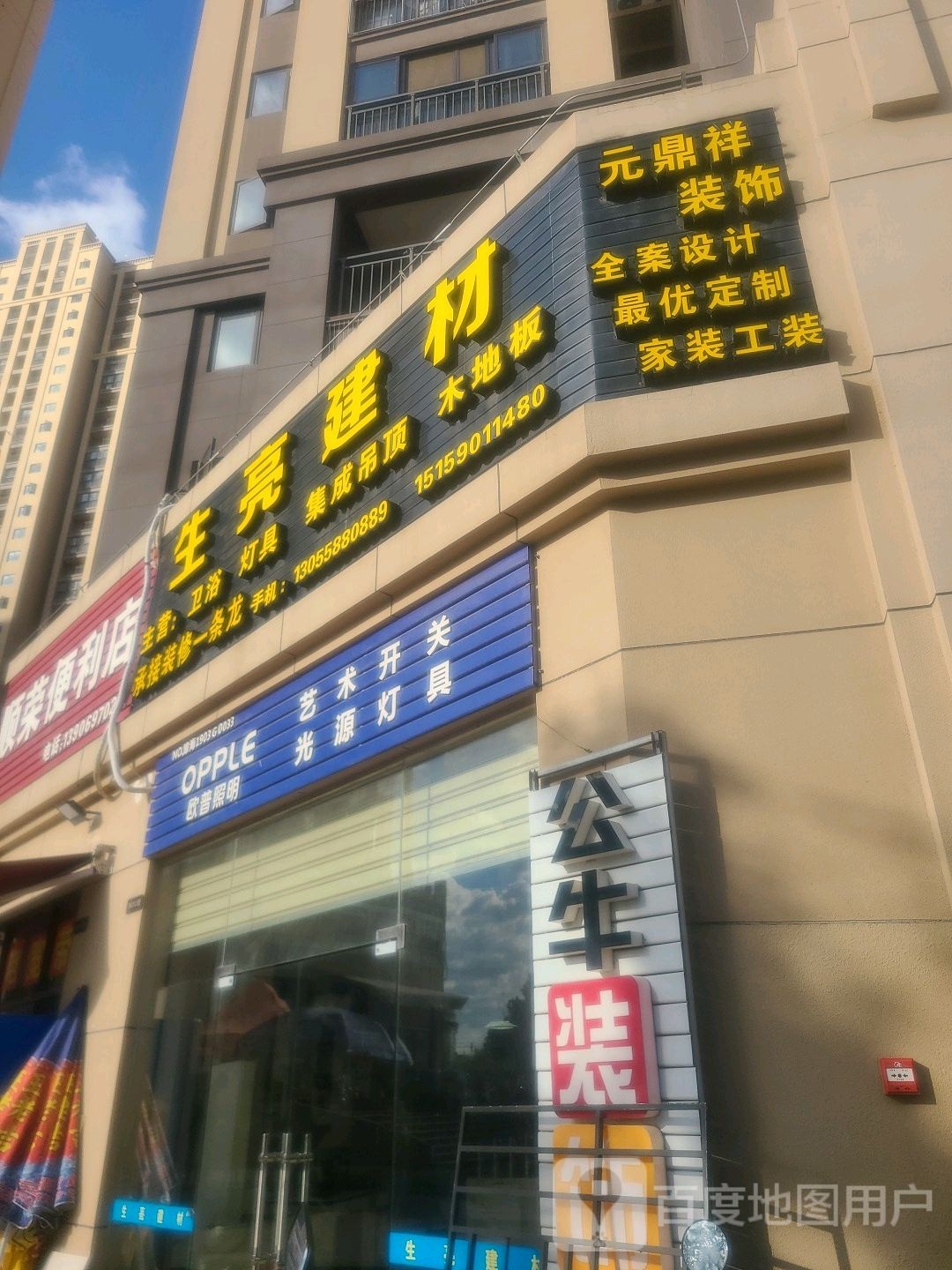 顺荣便利店(联发欣悦华庭店)