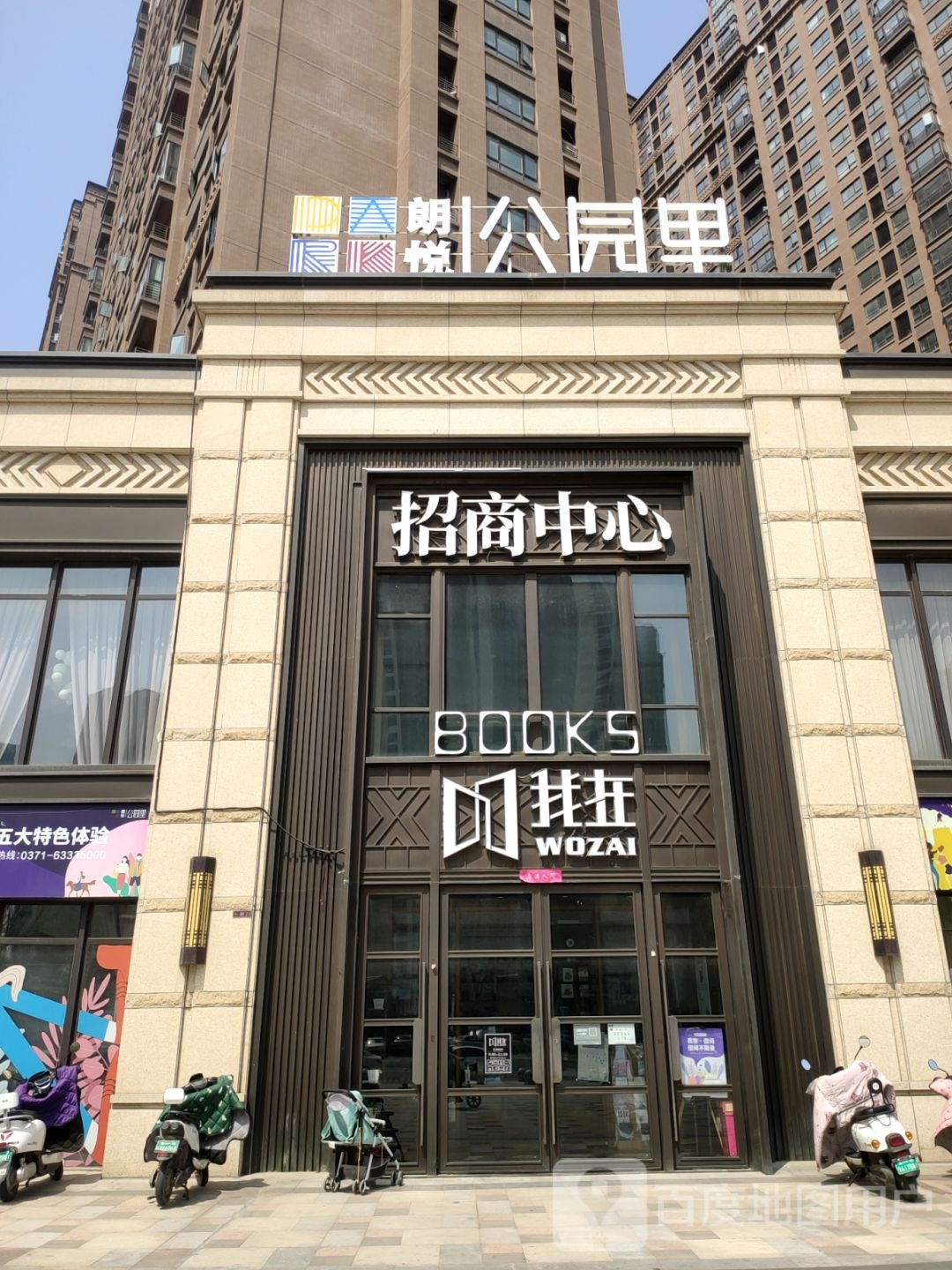 我在书店(玺园店)