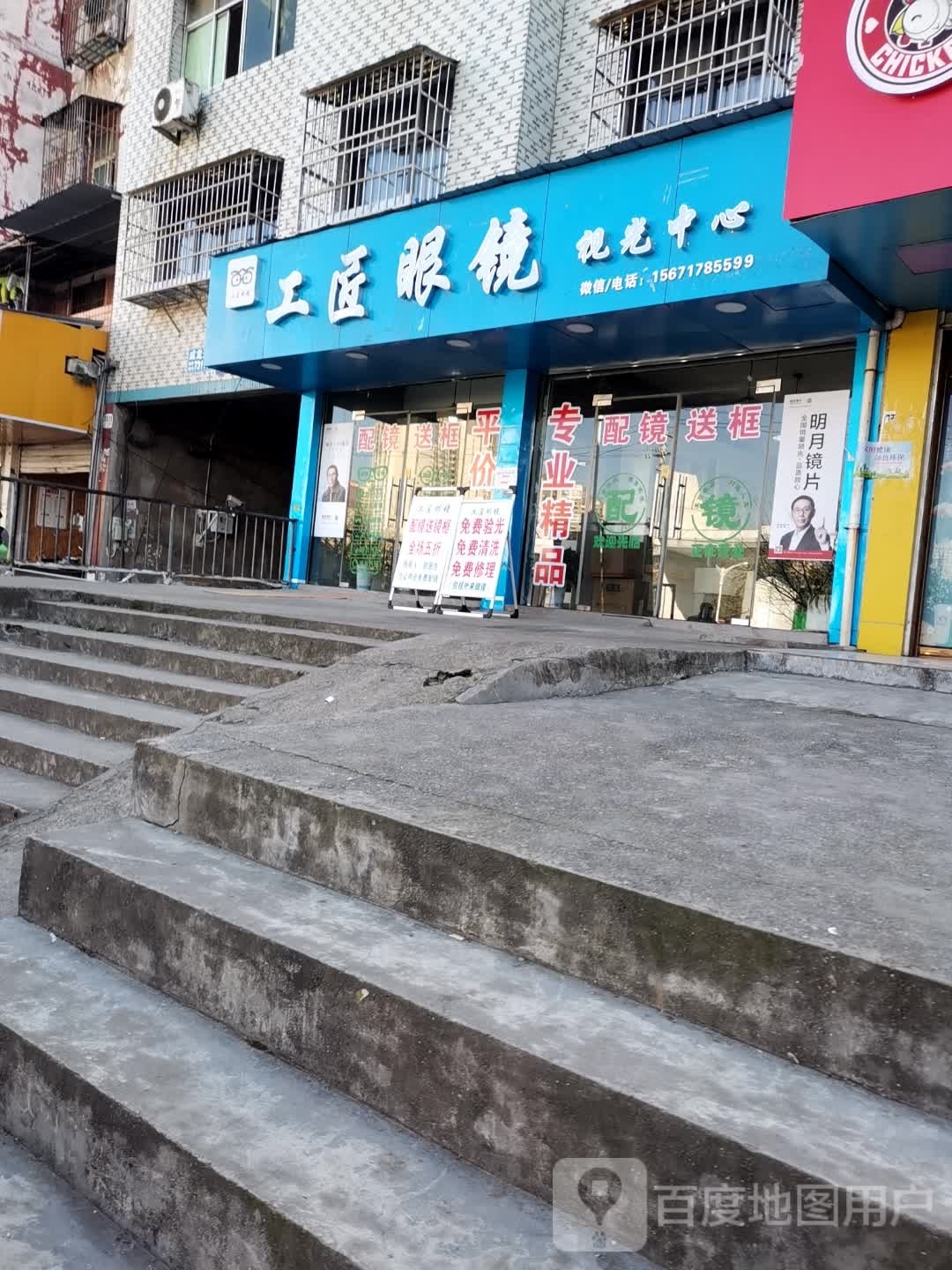 工匠眼(湖滨路店)