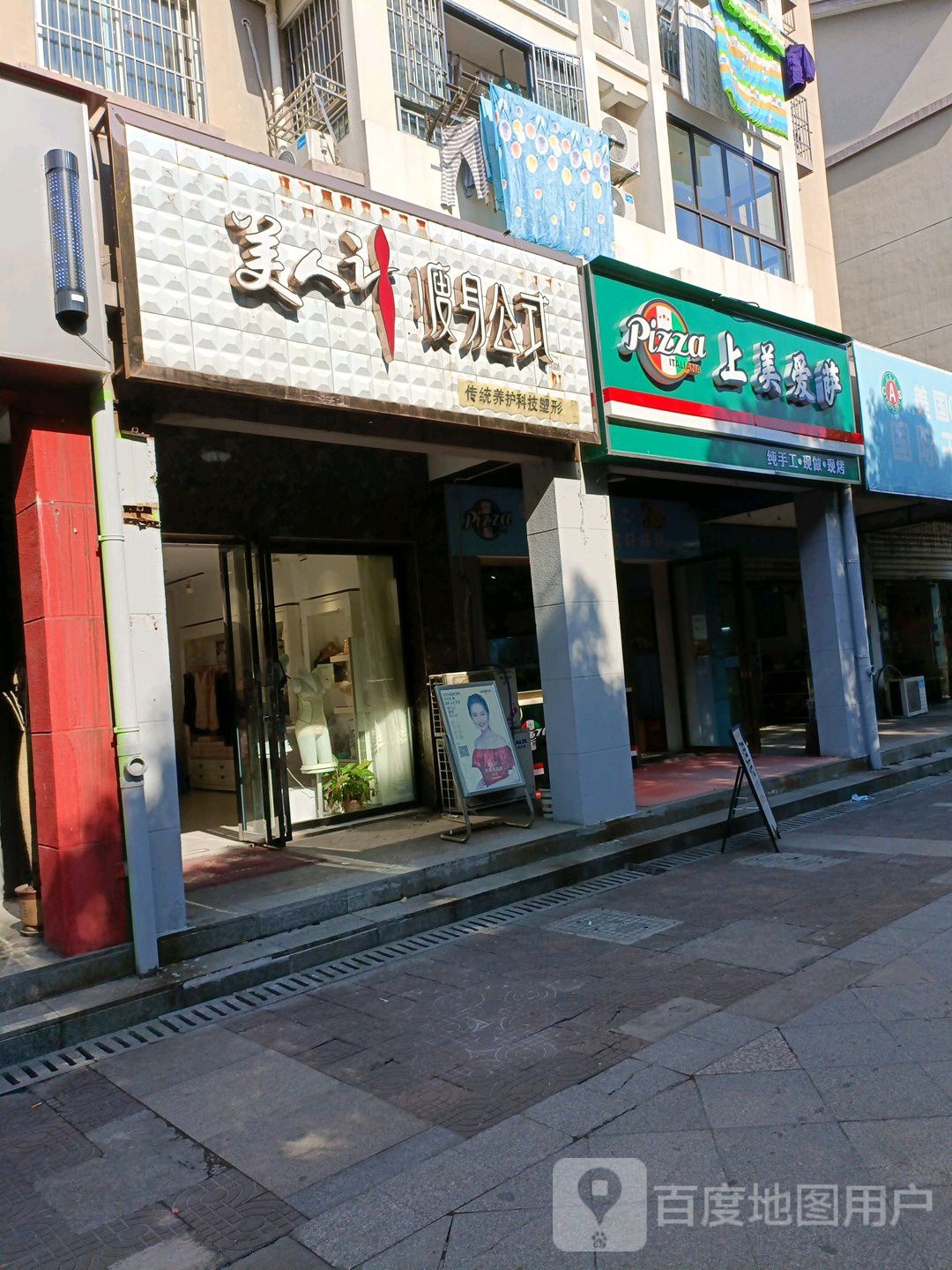 美人计瘦身公式