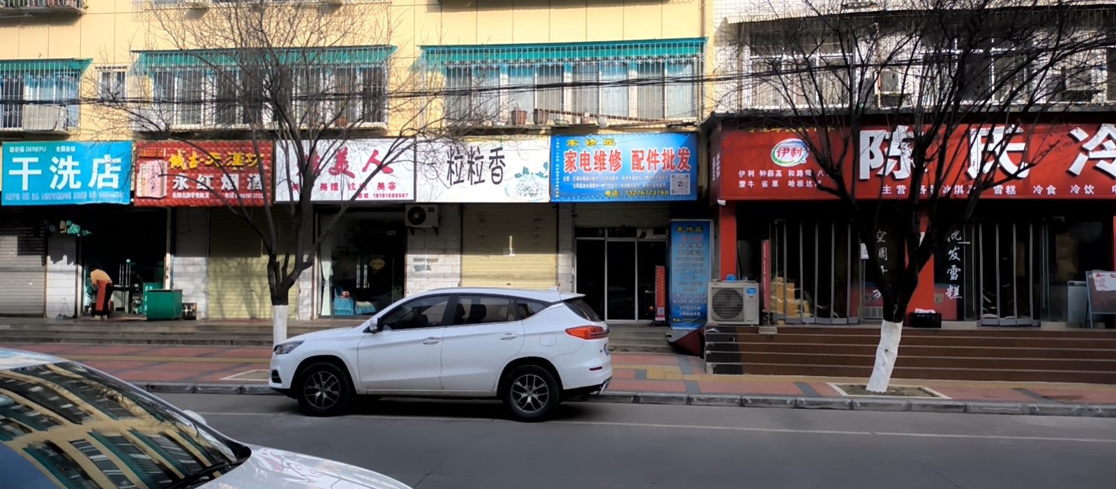 家修匠家电维修配件批发