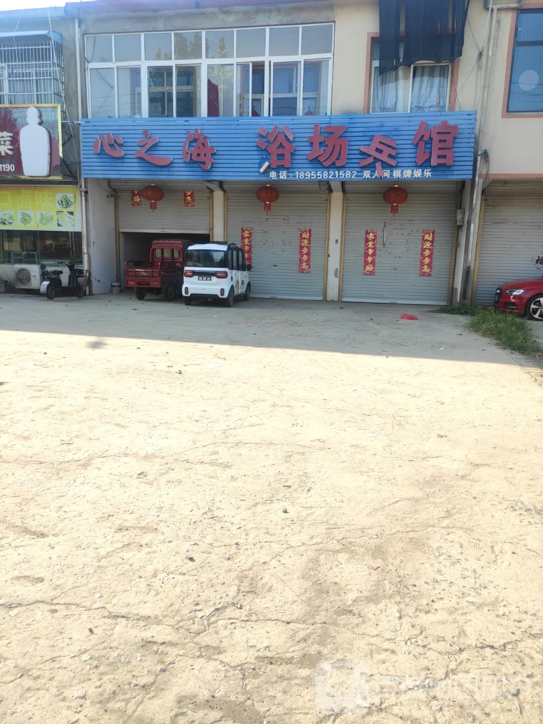 心之海浴场滨馆