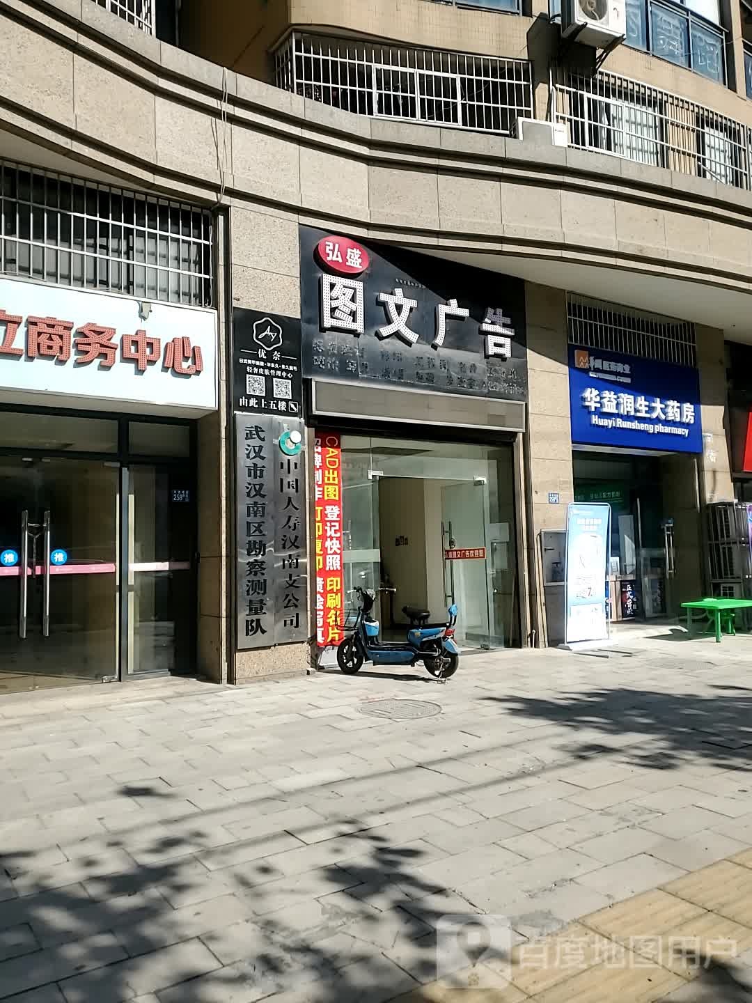 武汉市汉南区勘察测量队