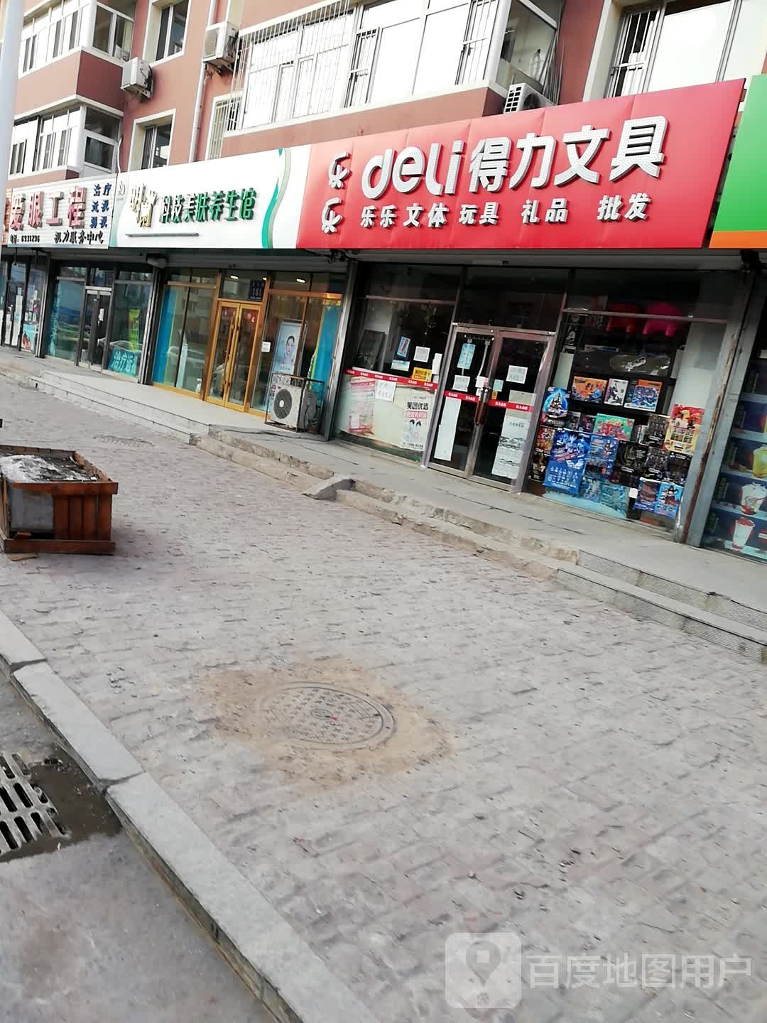 明阑科技美肤养生馆