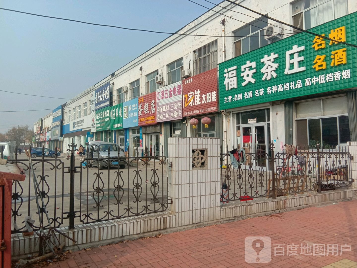 福兴五金电器