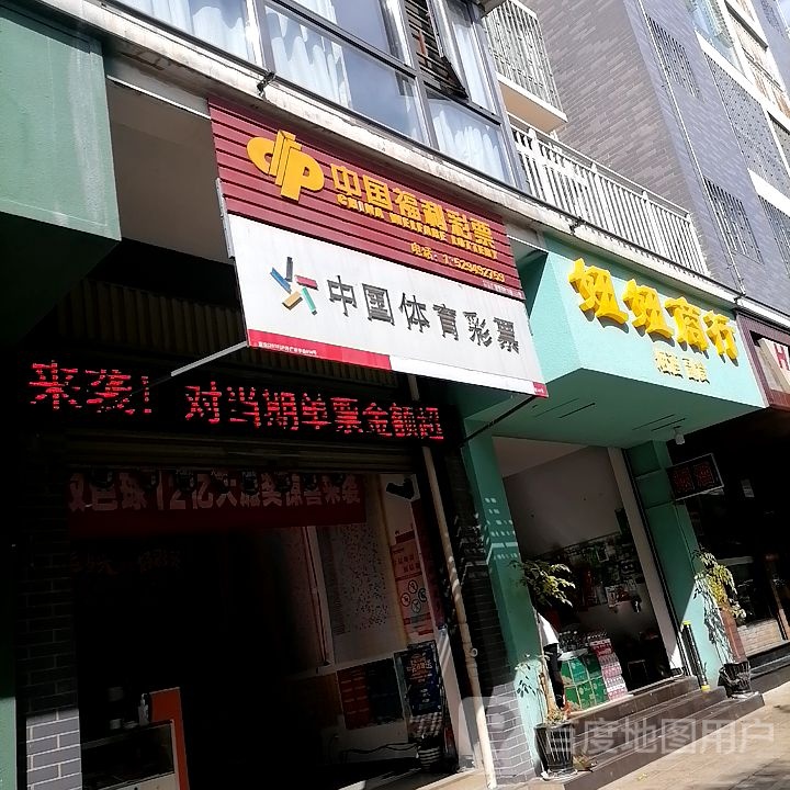 妞妞商银行(复兴路店)