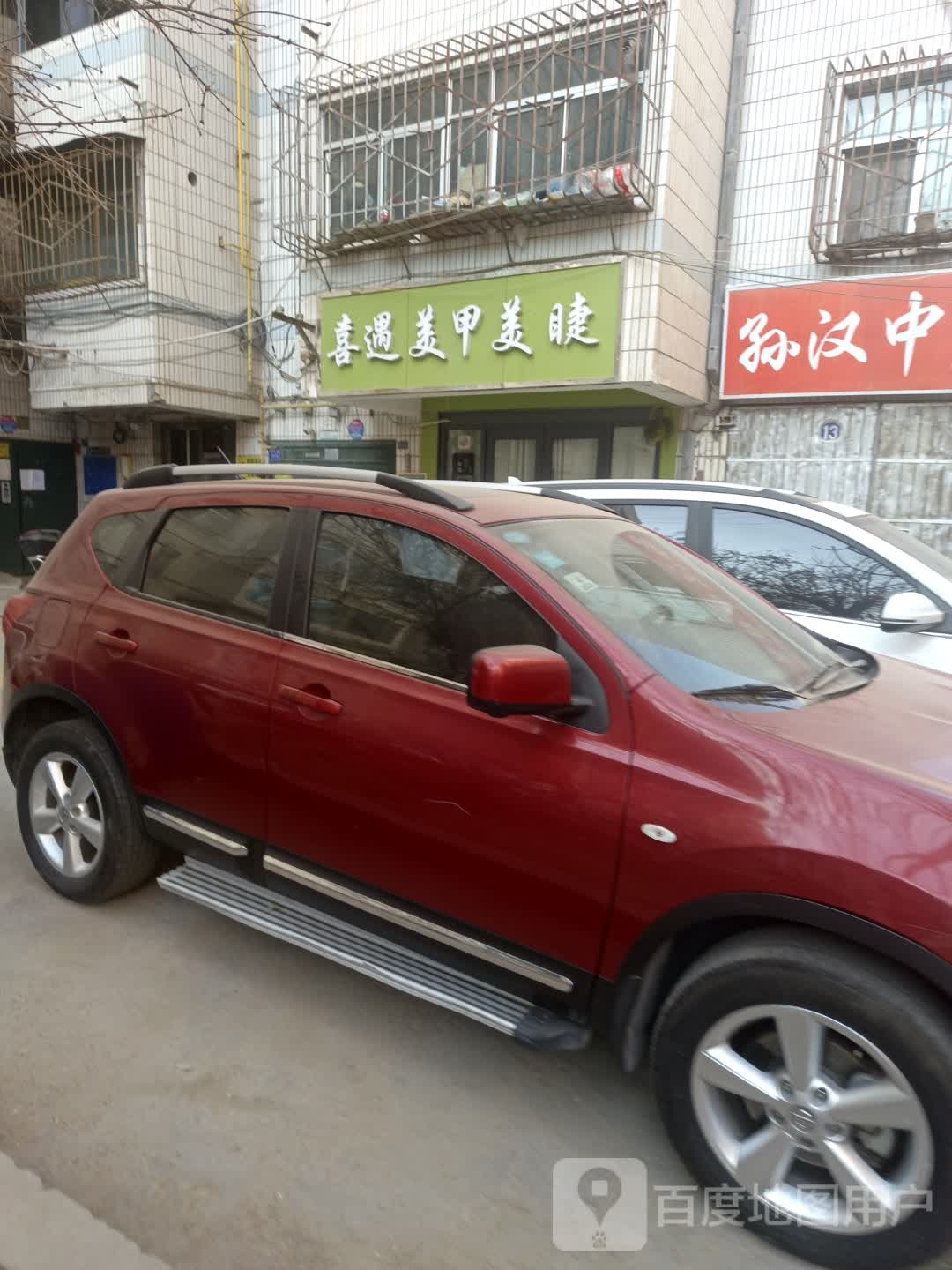 囍遇·美睫美学社(万达店)