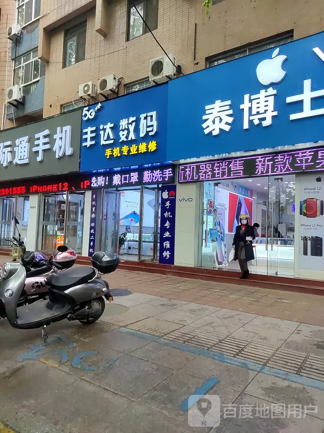 丰达数码