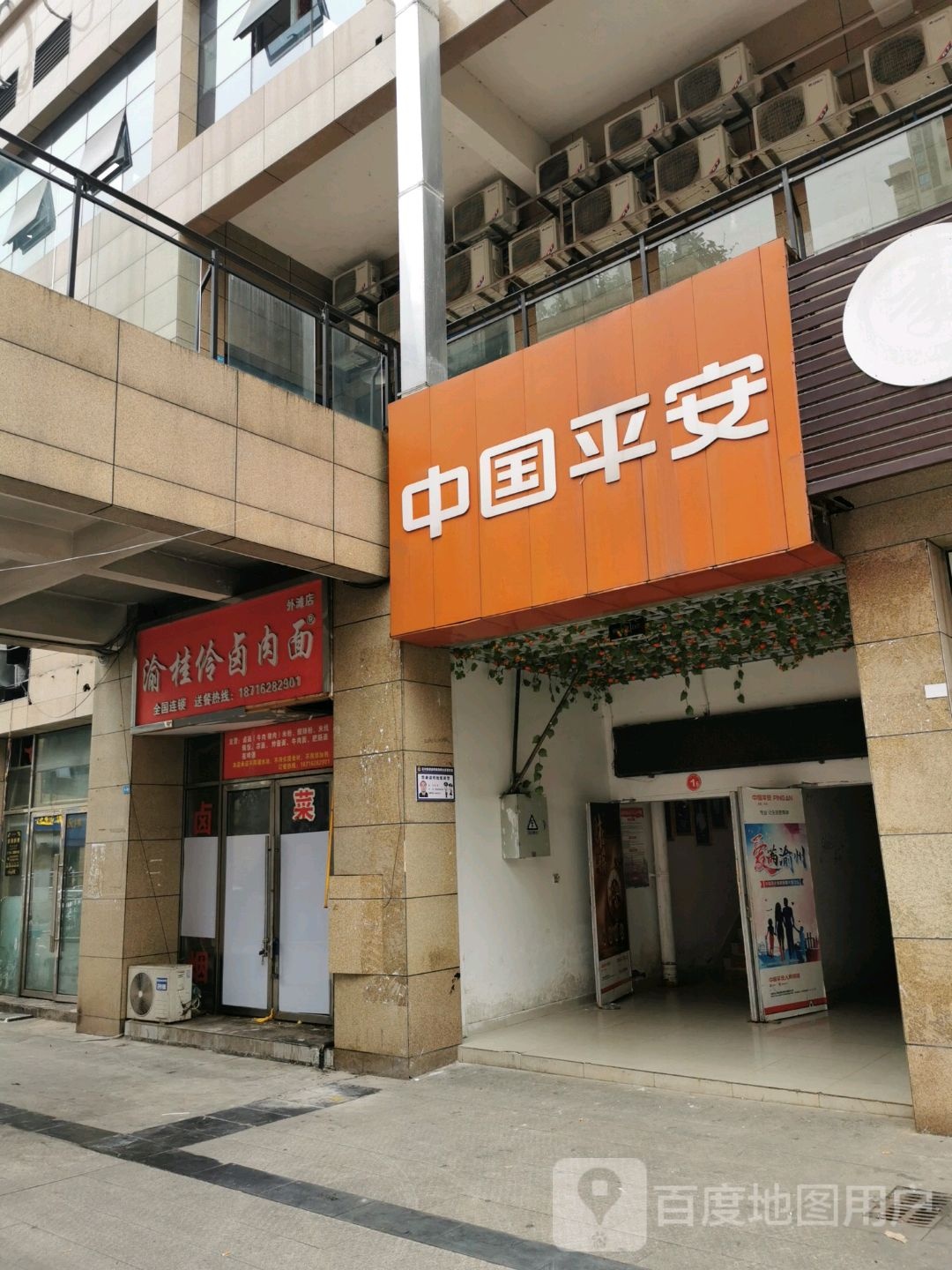 中国平安保险险(滨江路店)