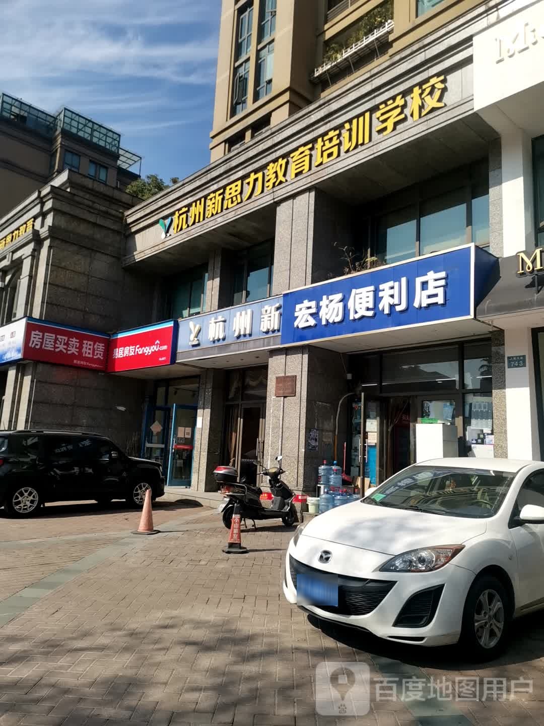 弘杨便利店