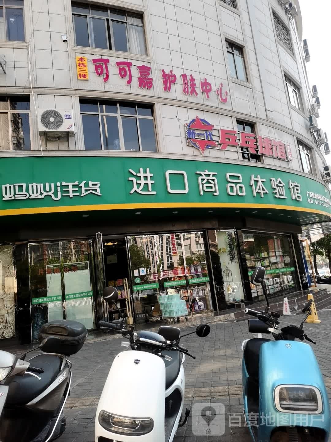 新一代乒乓球馆