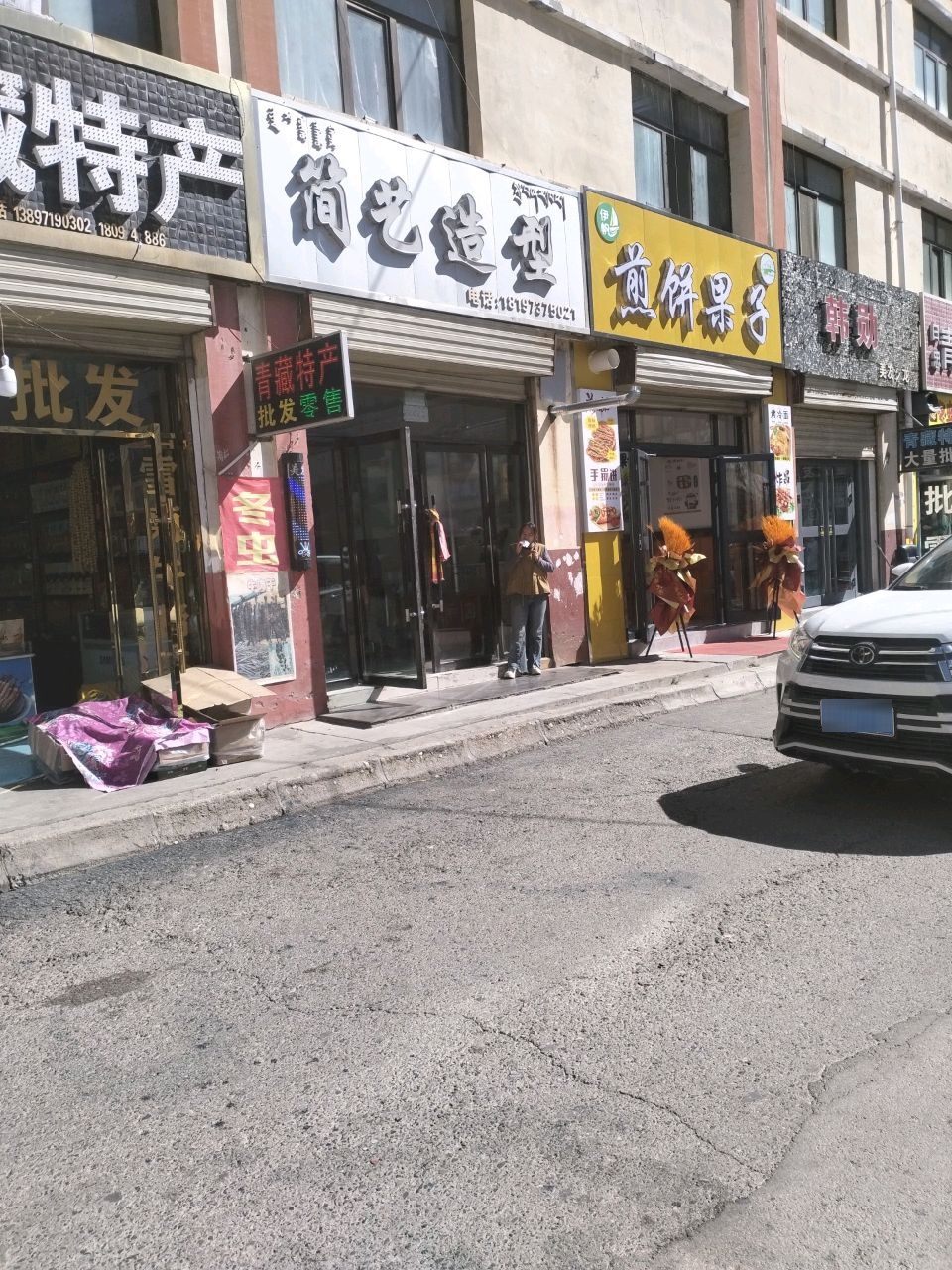 简艺造型