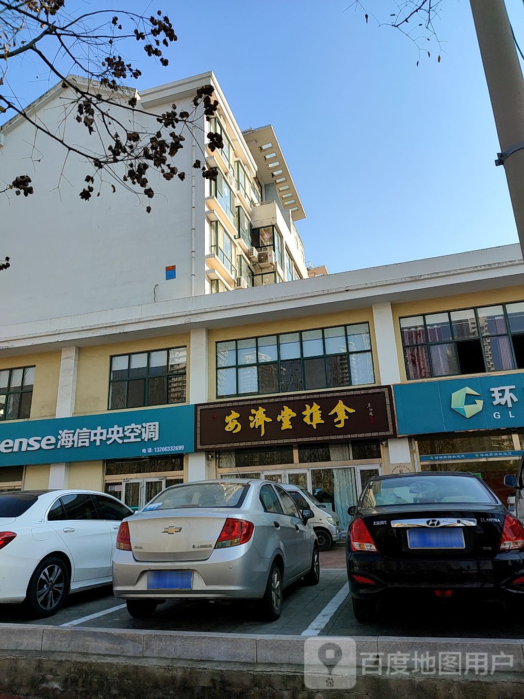 安绩堂推拿(山海天花园店)