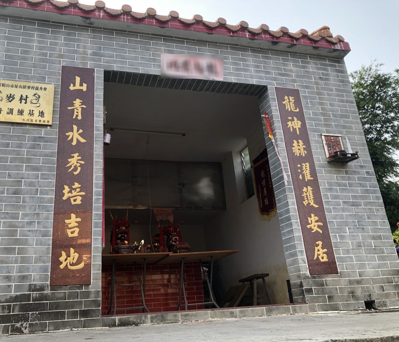 麦村龙舟训练基地