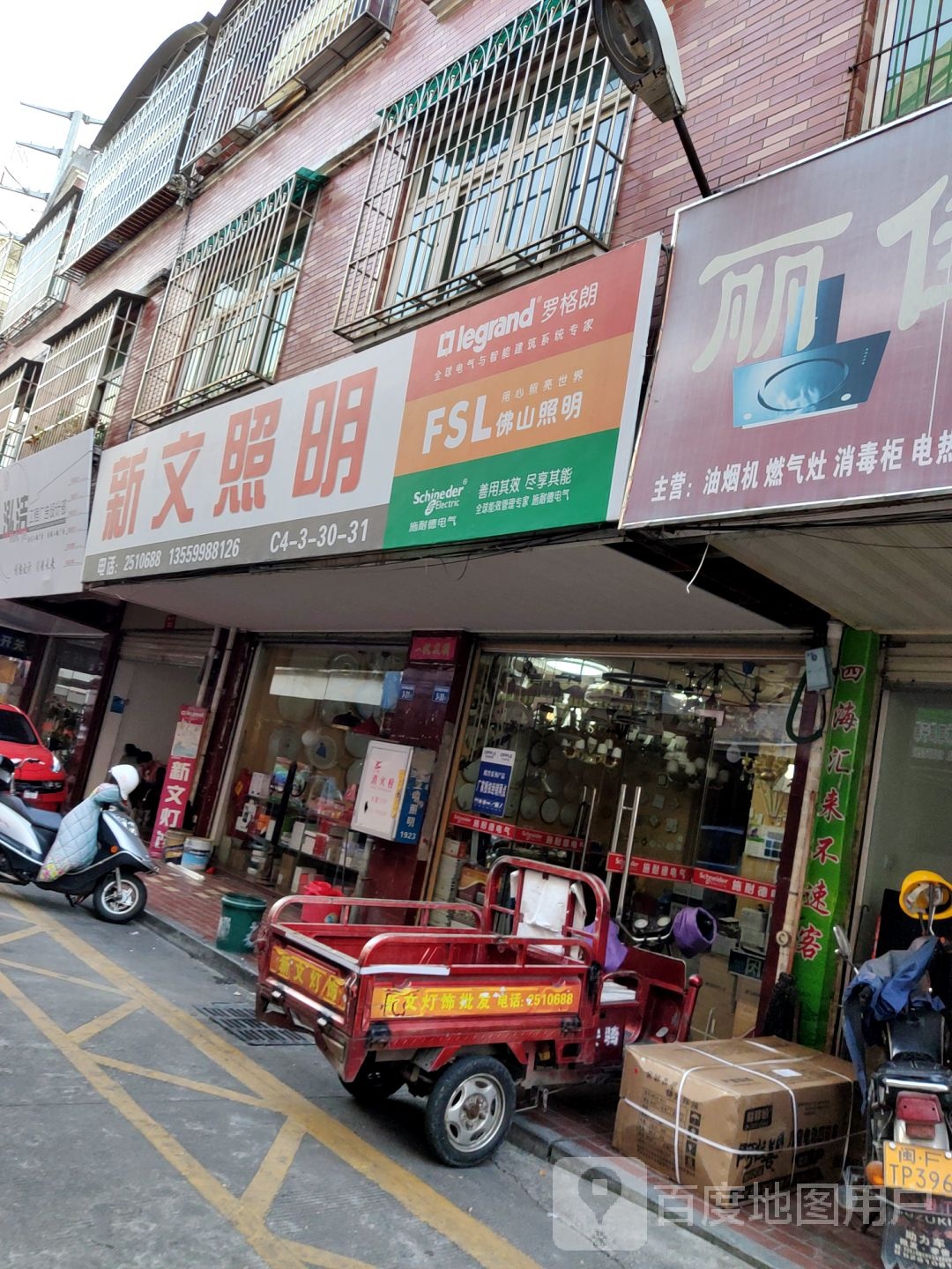金文照明