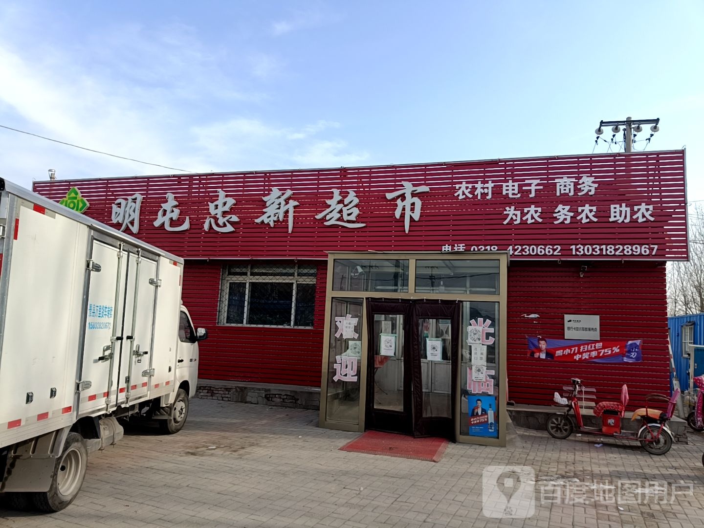 明屯忠新商店