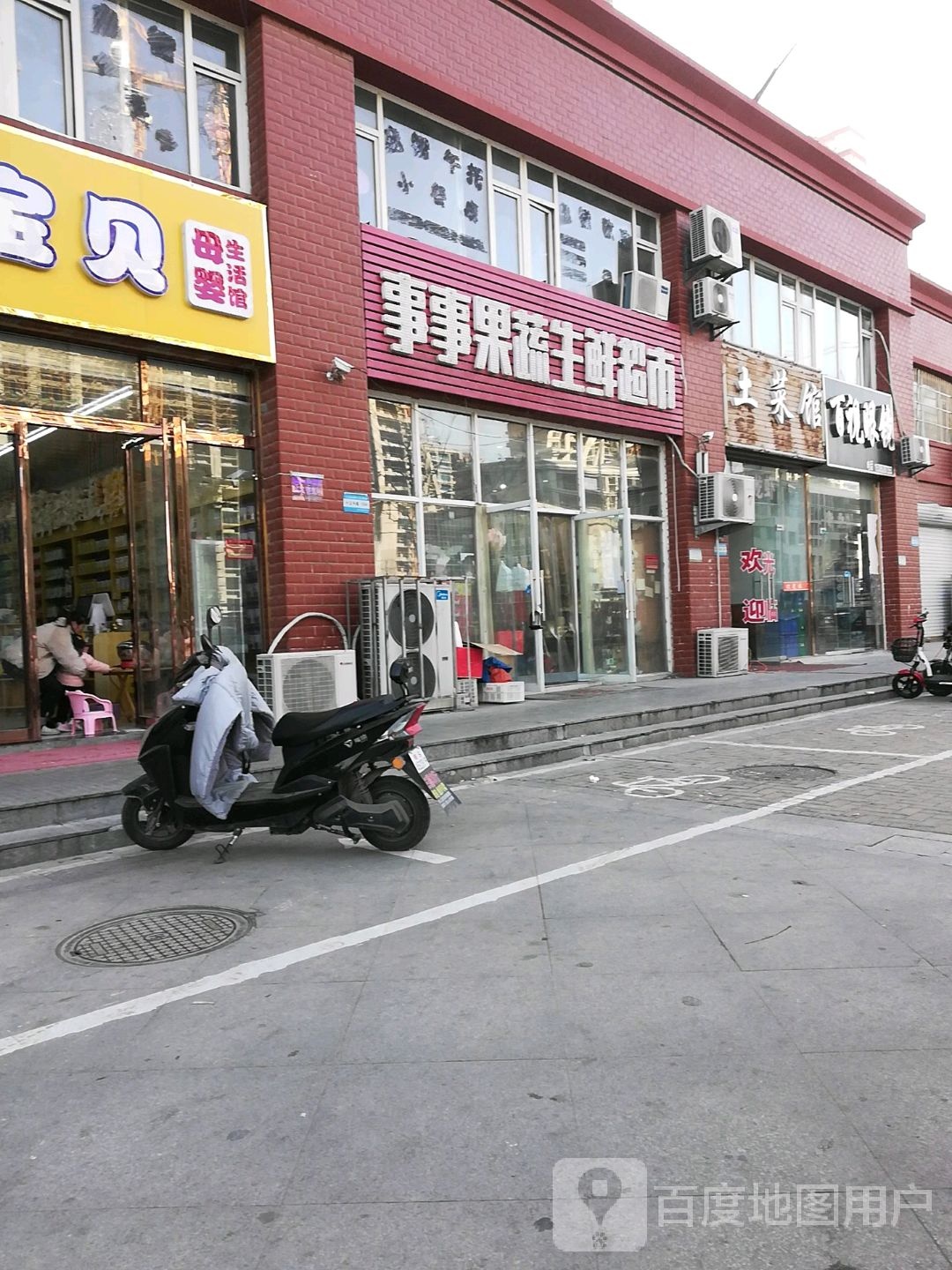 百视眼睛(香蒲路店)