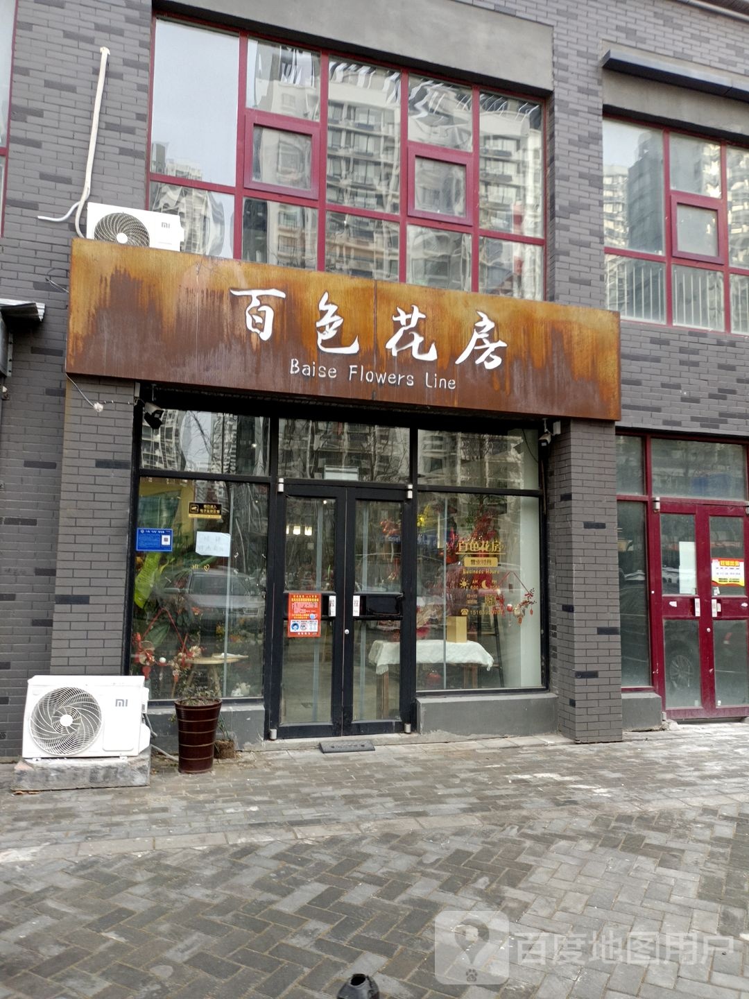 百色花房