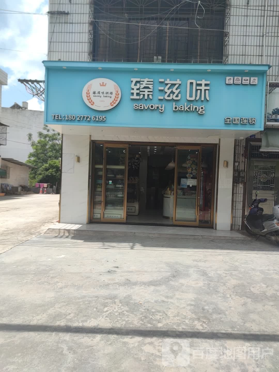 臻滋味红配